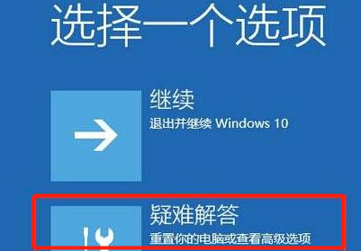 win10你的電腦未正確啟動的解決辦法