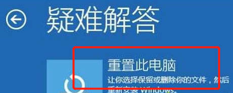 win10你的電腦未正確啟動的解決辦法