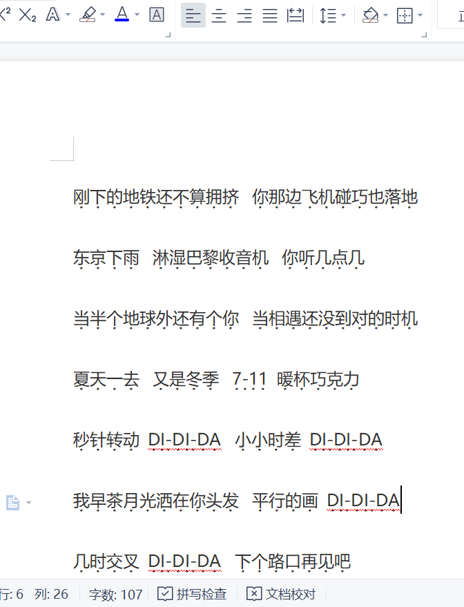 怎么給字下面加一點(diǎn)?