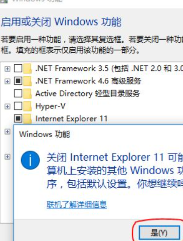 internet explorer怎么卸載