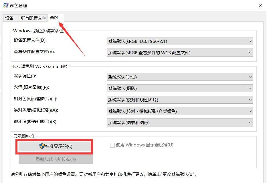 顯示器怎么調色彩最佳