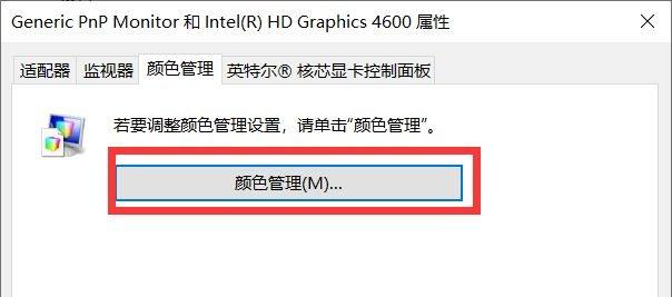 顯示器怎么調色彩最佳