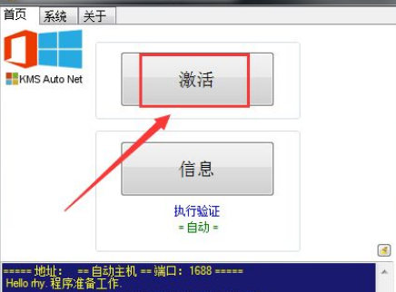 電腦右下角激活windows怎么去掉