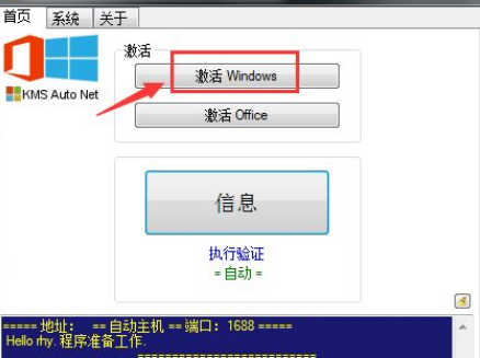 電腦右下角激活windows怎么去掉