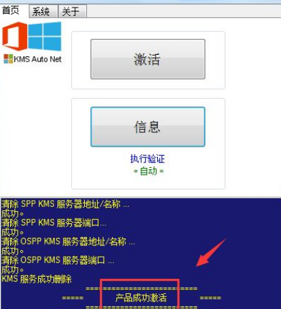 電腦右下角激活windows怎么去掉