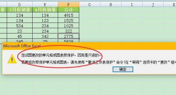 excel设置别人不可编辑