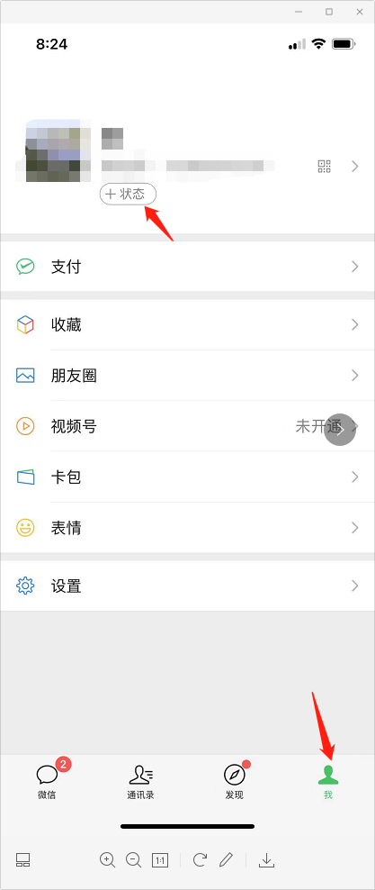 微信如何設(shè)置動(dòng)態(tài)封面