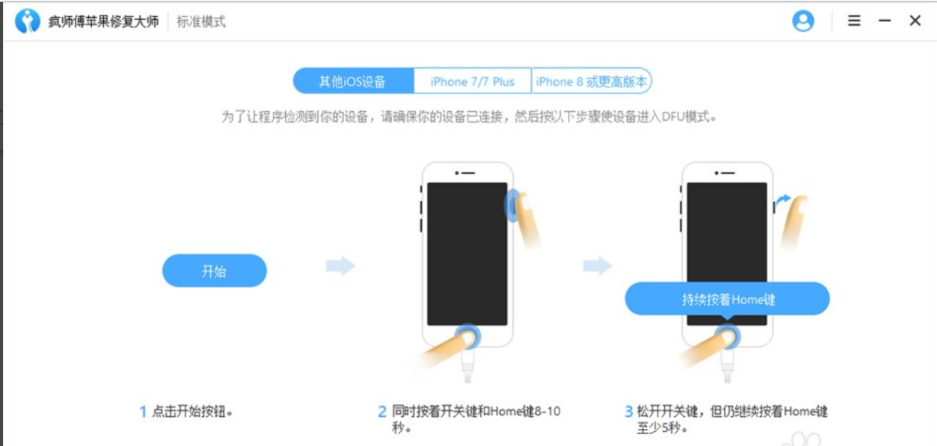 白iPhone的简单修复方法