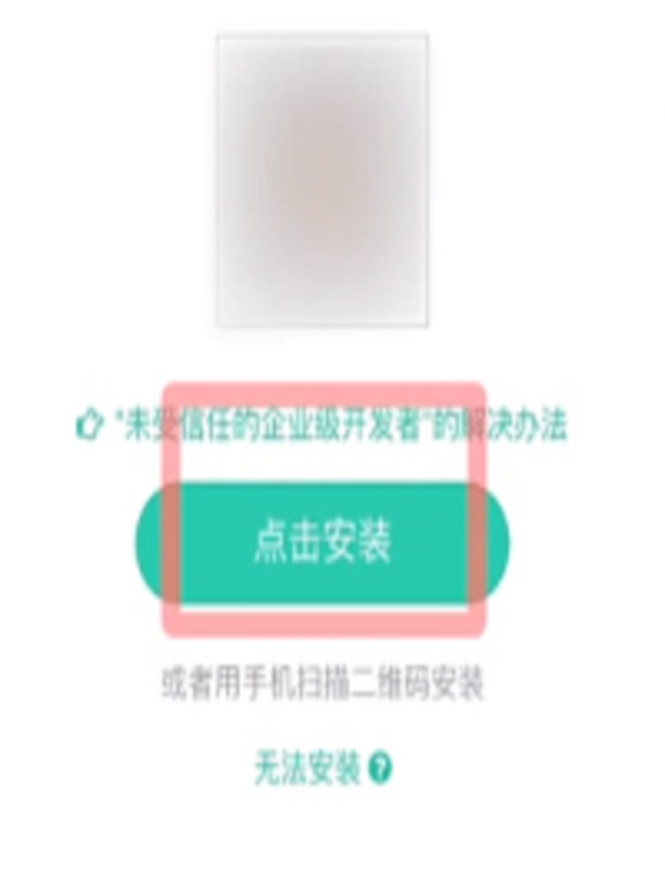 iPhone手機如何安裝第三方軟件