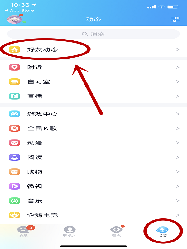 qq空间背景怎么设置