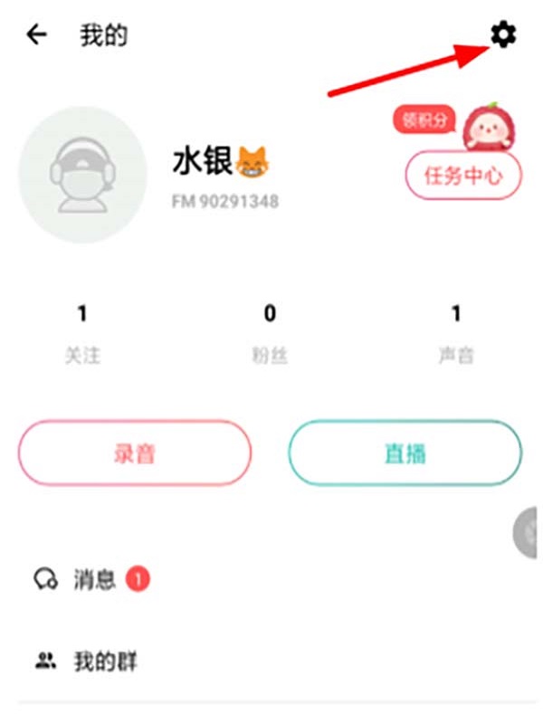 荔枝錄音怎么轉換成mp3給別人發(fā)送