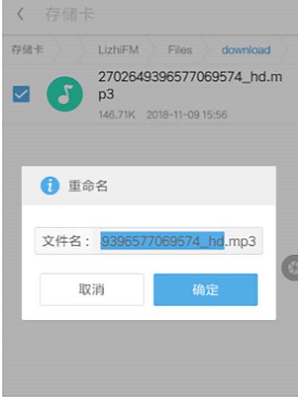 荔枝錄音怎么轉換成mp3給別人發(fā)送