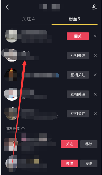 抖音设置某个人不可见