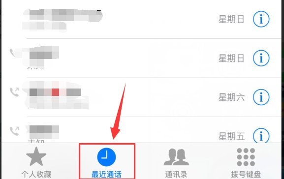 iPhone阻止來電對方能聽到什么