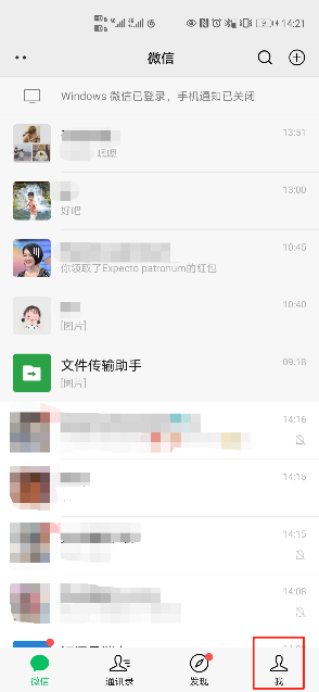 微信背景動(dòng)態(tài)視頻怎么設(shè)置全屏