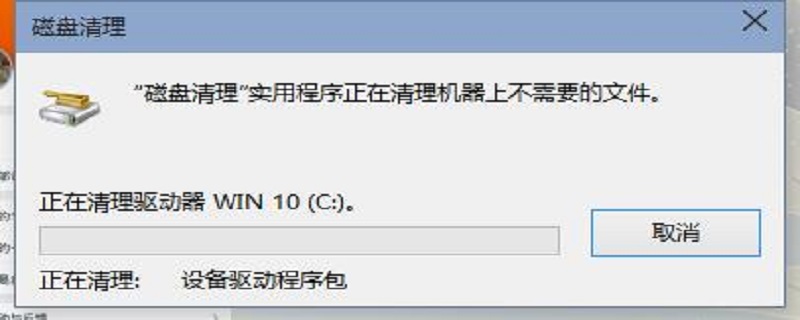 windows.old删了的后果