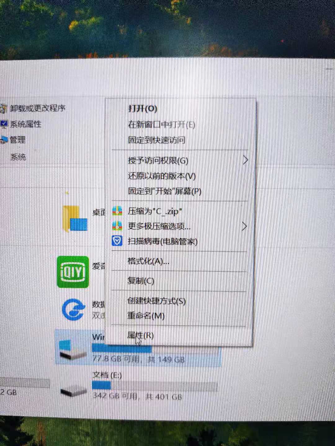 怎么清理C盤