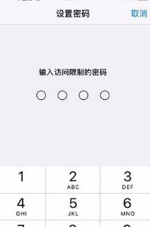 iPhone12怎么鎖單獨(dú)app