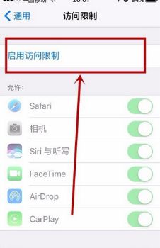 iPhone12怎么鎖單獨(dú)app