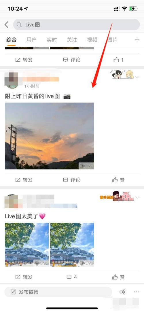 微博國(guó)際版live圖怎么保存