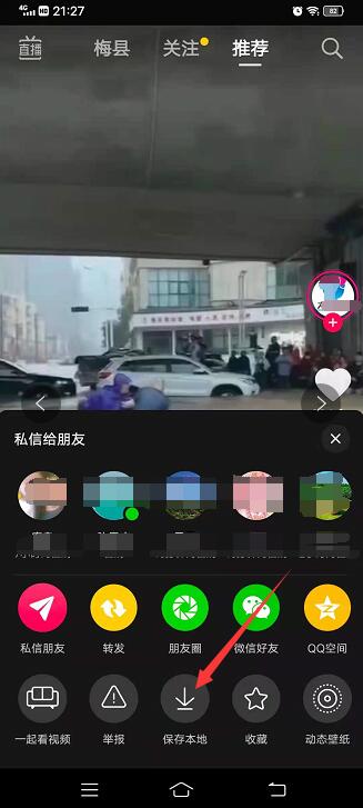 ?抖音保存不了別人視頻怎么回事