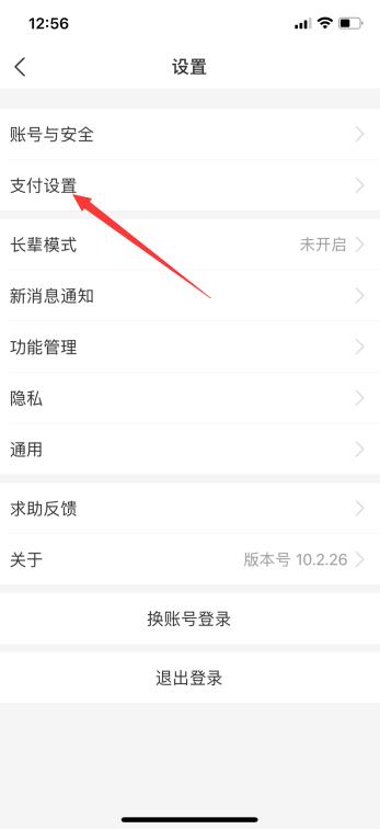 iPhone支付寶自動(dòng)扣款怎么取消