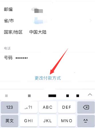 iPhone支付怎么改成微信支付