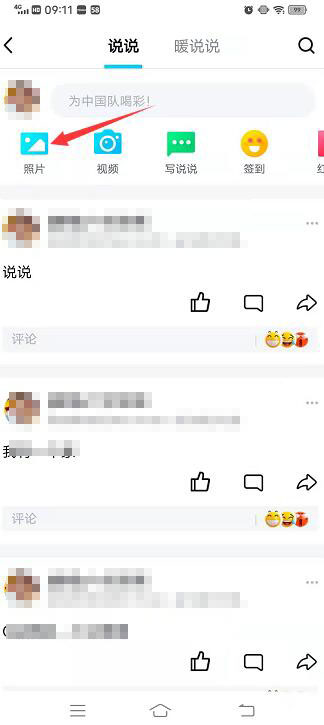 qq說說長圖一次只能發(fā)一張嘛