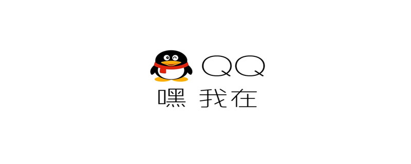 qq支付怎么注銷