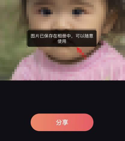 faceapp小時(shí)候照片怎么弄