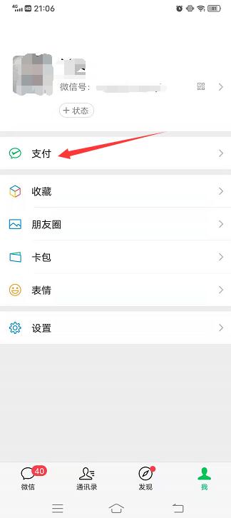 qq里面的錢怎么轉(zhuǎn)到微信