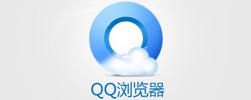 qq瀏覽器加密文件如何打開(kāi)