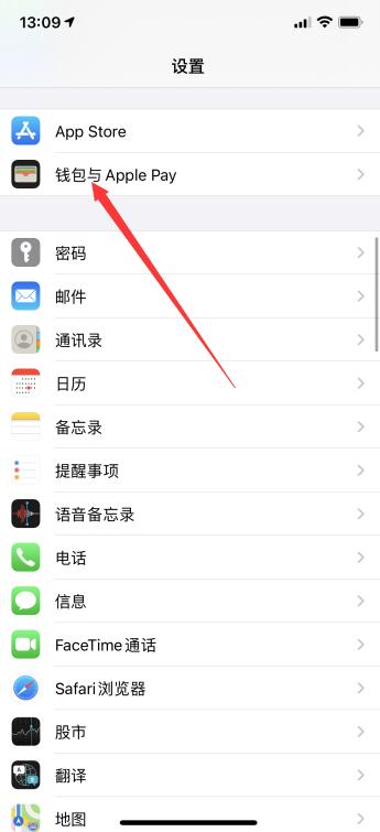 iPhone手機(jī)公交車nfc支付怎么用