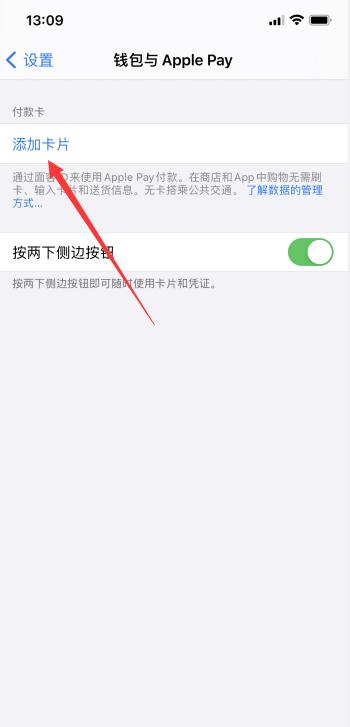 iPhone手機(jī)公交車nfc支付怎么用