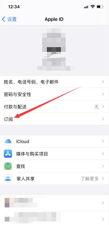 iPhone訂閱關閉不掉怎么辦