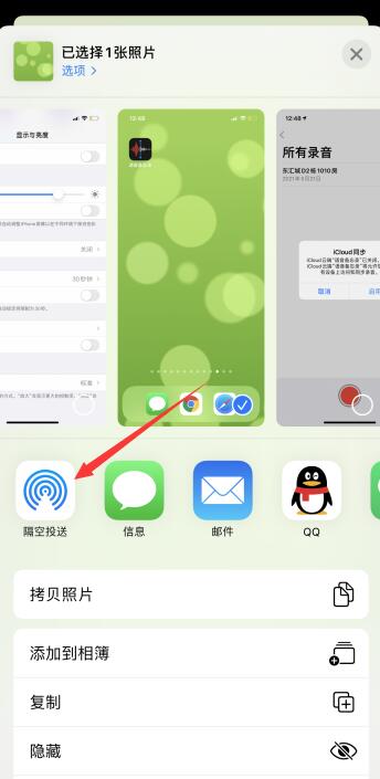 iPhone隔空投送历史记录怎么查