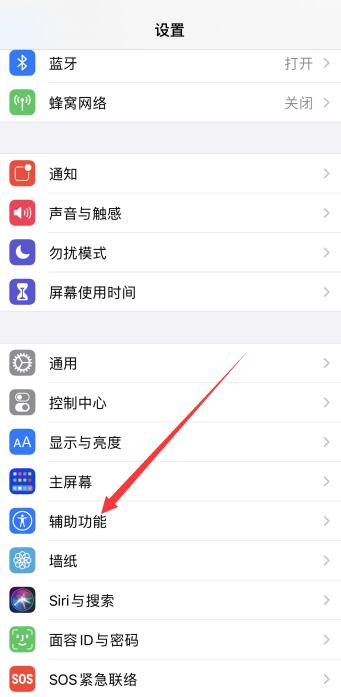 iPhonexr怎么设置轻点背面