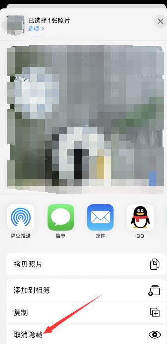 iPhone手機(jī)照片隱藏照片怎么恢復(fù)