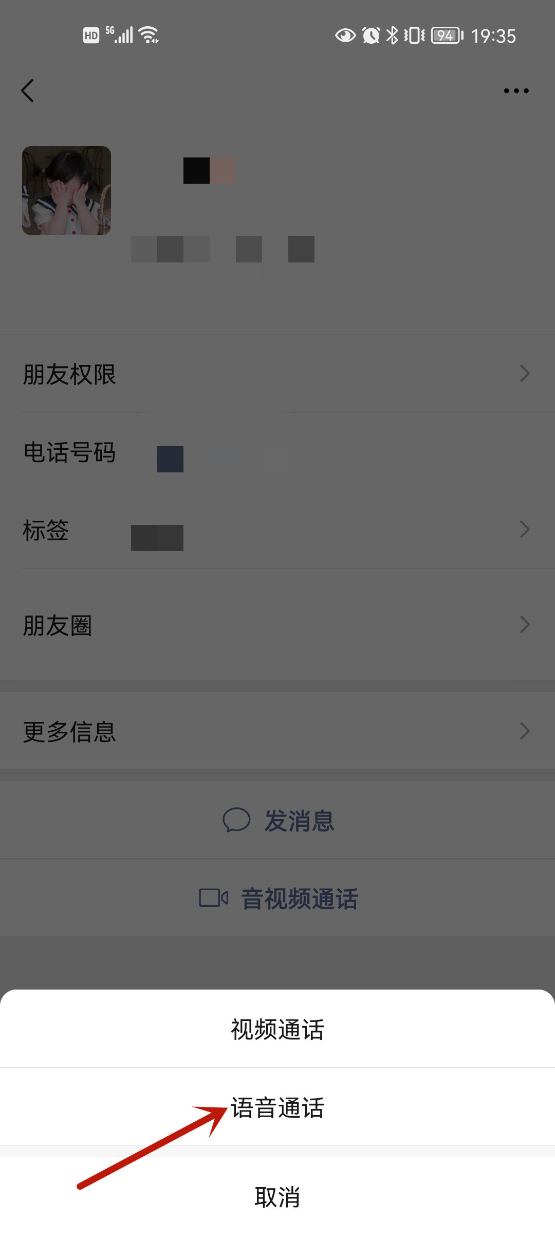 微信通话怎么静音自己