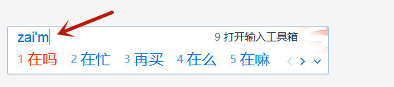 輸入法怎么刪除慣用字