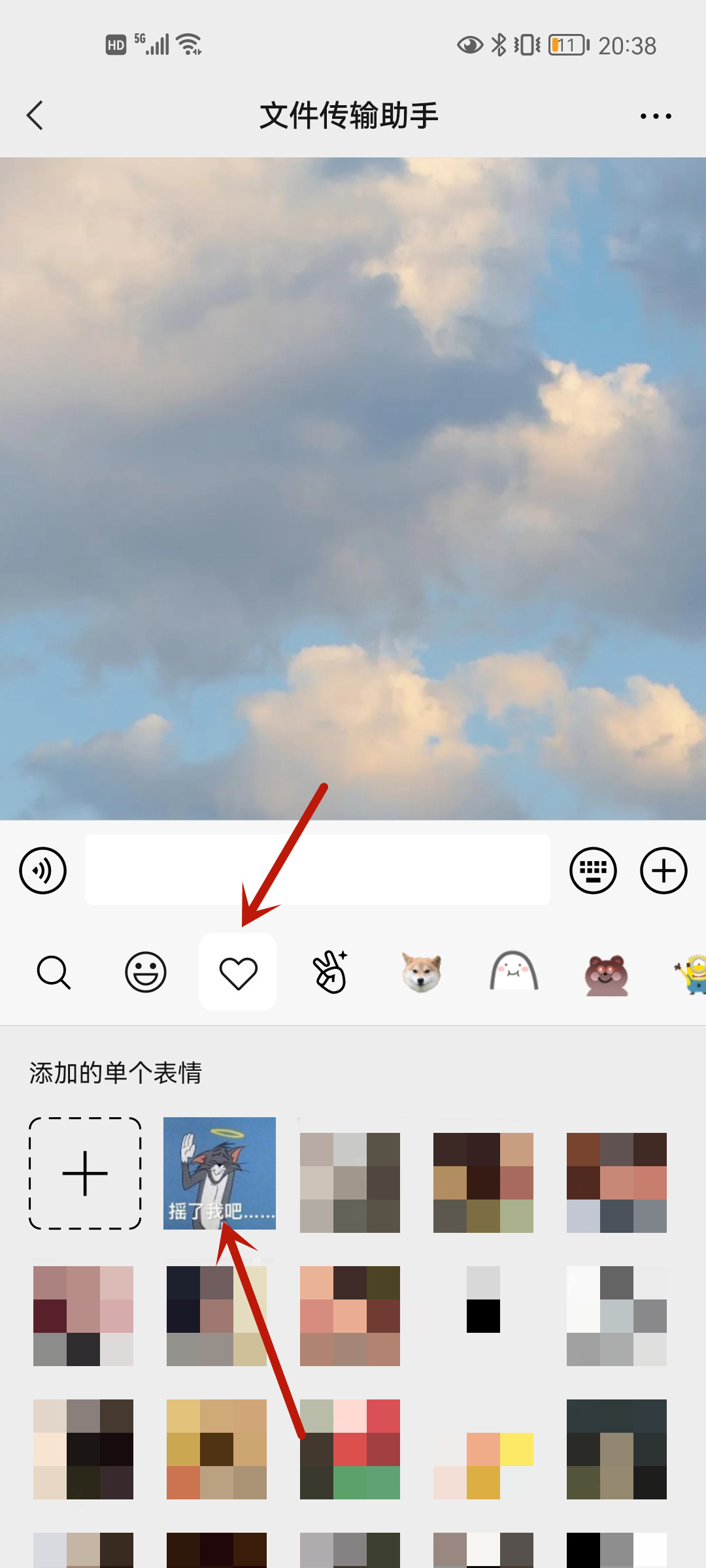 微信自定義表情怎么弄