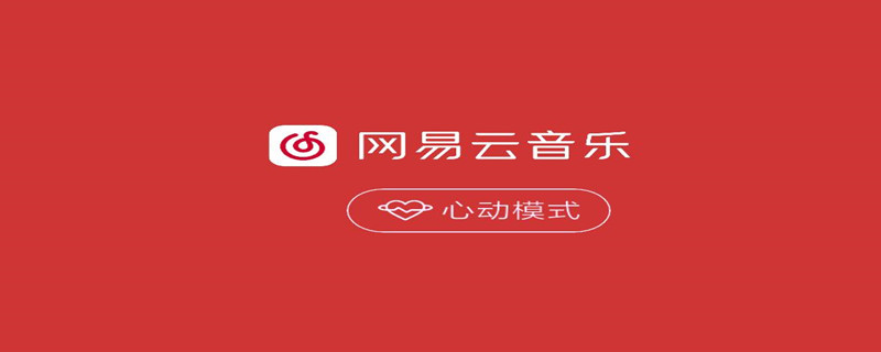 為什么網(wǎng)易云音樂不顯示歌詞