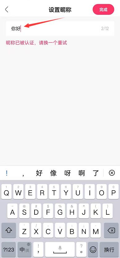 快手名字被注冊(cè)了咋改