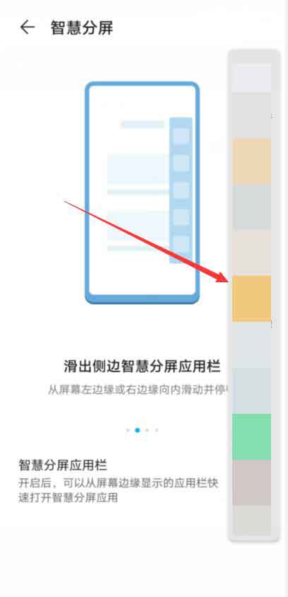 華為智慧分屏不見了