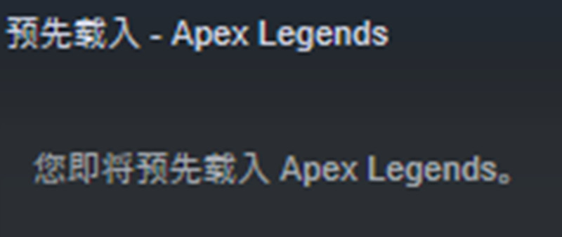 steam apex怎么入庫(kù)