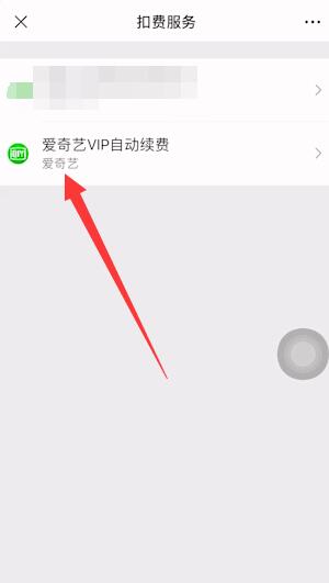 iPhone手机丢了自动续费怎么办