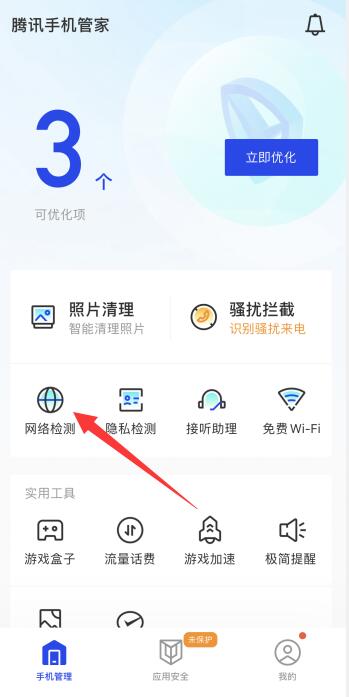 iPhone手機(jī)如何測(cè)網(wǎng)速wifi網(wǎng)速