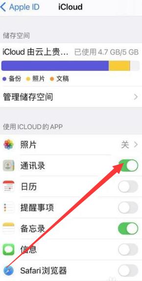 icloud通訊錄怎么恢復(fù)到手機(jī)