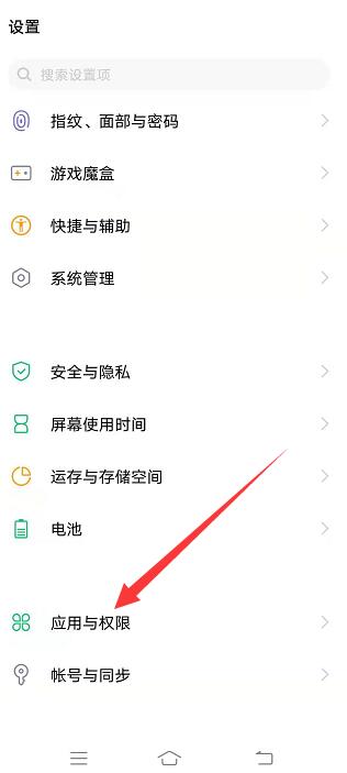 vivo設(shè)置怎么確認應(yīng)用