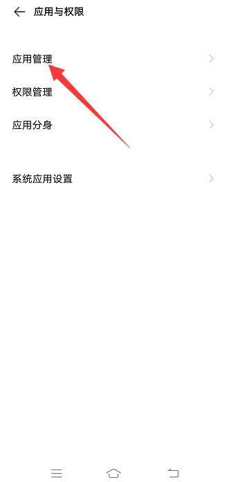 vivo設(shè)置怎么確認應(yīng)用